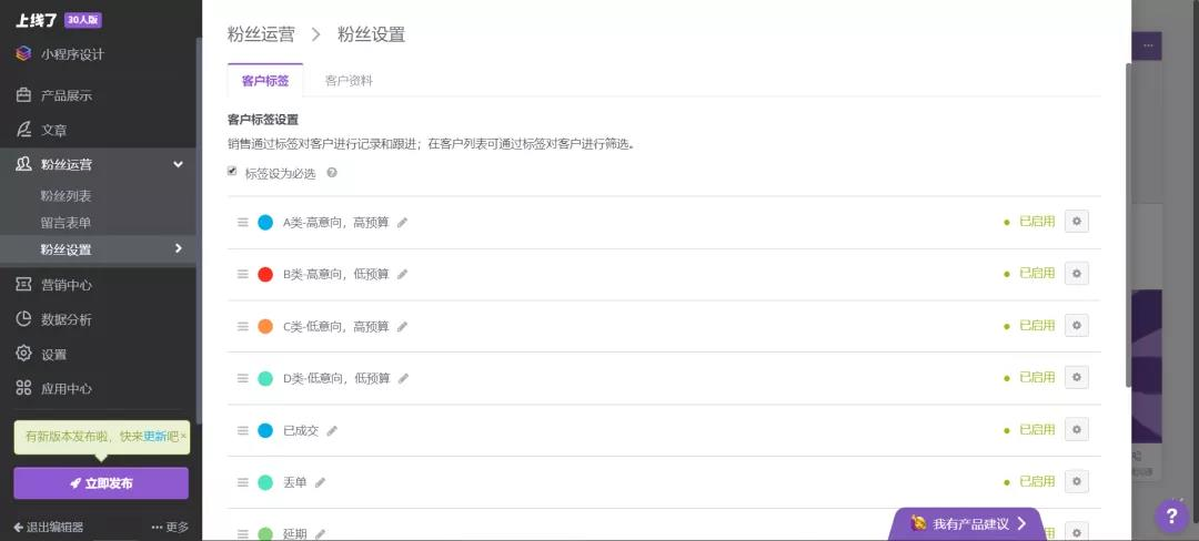 粉丝运营 粉丝运营